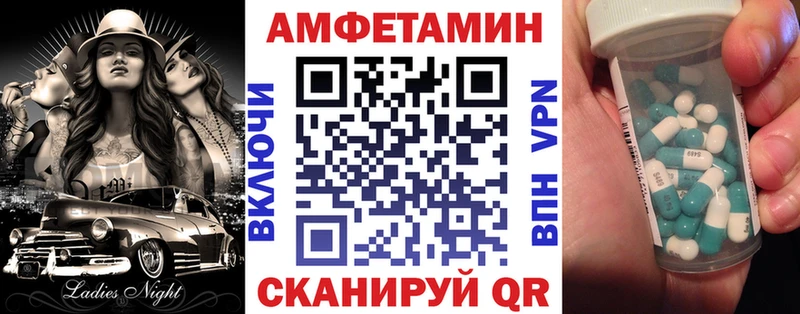 АМФ VHQ  Шимановск 