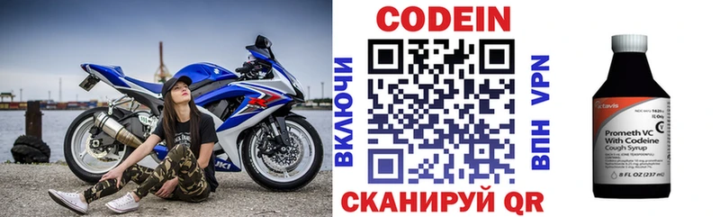 Codein напиток Lean (лин)  Шимановск 