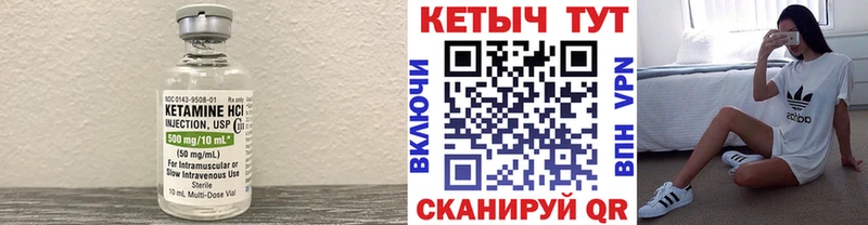 КЕТАМИН VHQ  Шимановск 