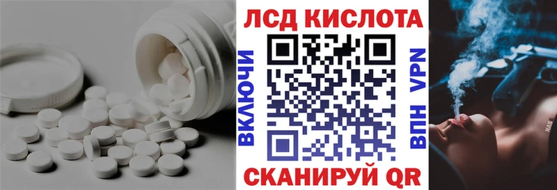 Лсд 25 экстази кислота  Шимановск 