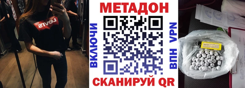 Метадон VHQ Шимановск