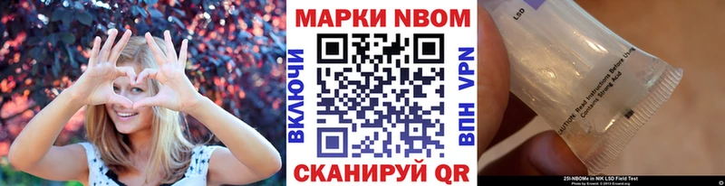 Марки N-bome 1,8мг  купить   кракен   Шимановск 